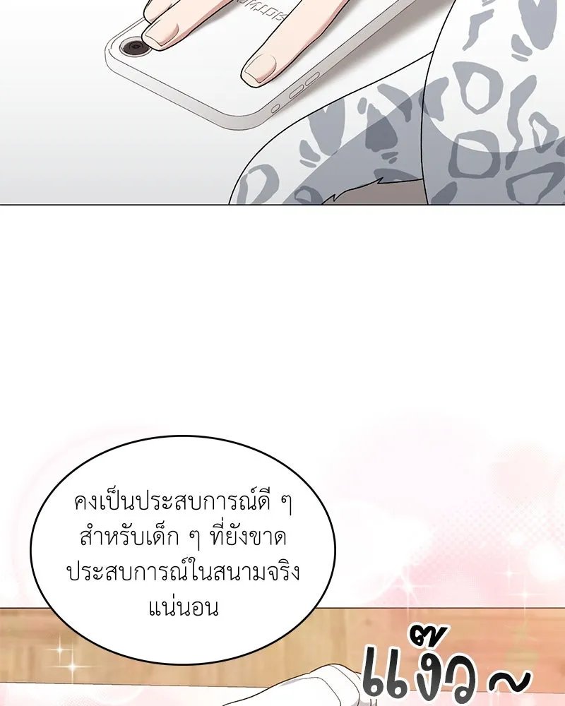 Hunter World’s Gardener ตอนที่ 63 72