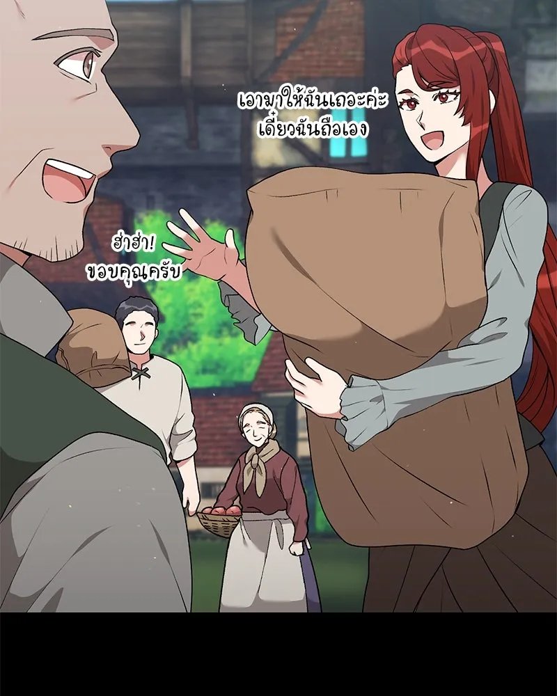 Hunter World’s Gardener ตอนที่ 63 70