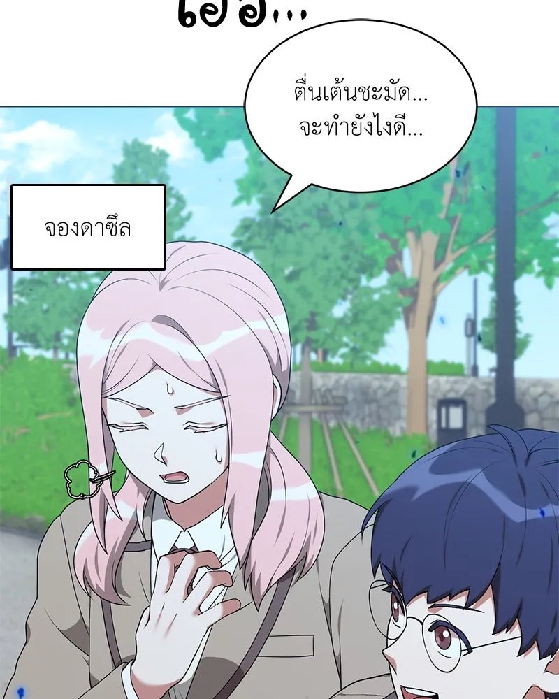 Hunter World’s Gardener ตอนที่ 63 79