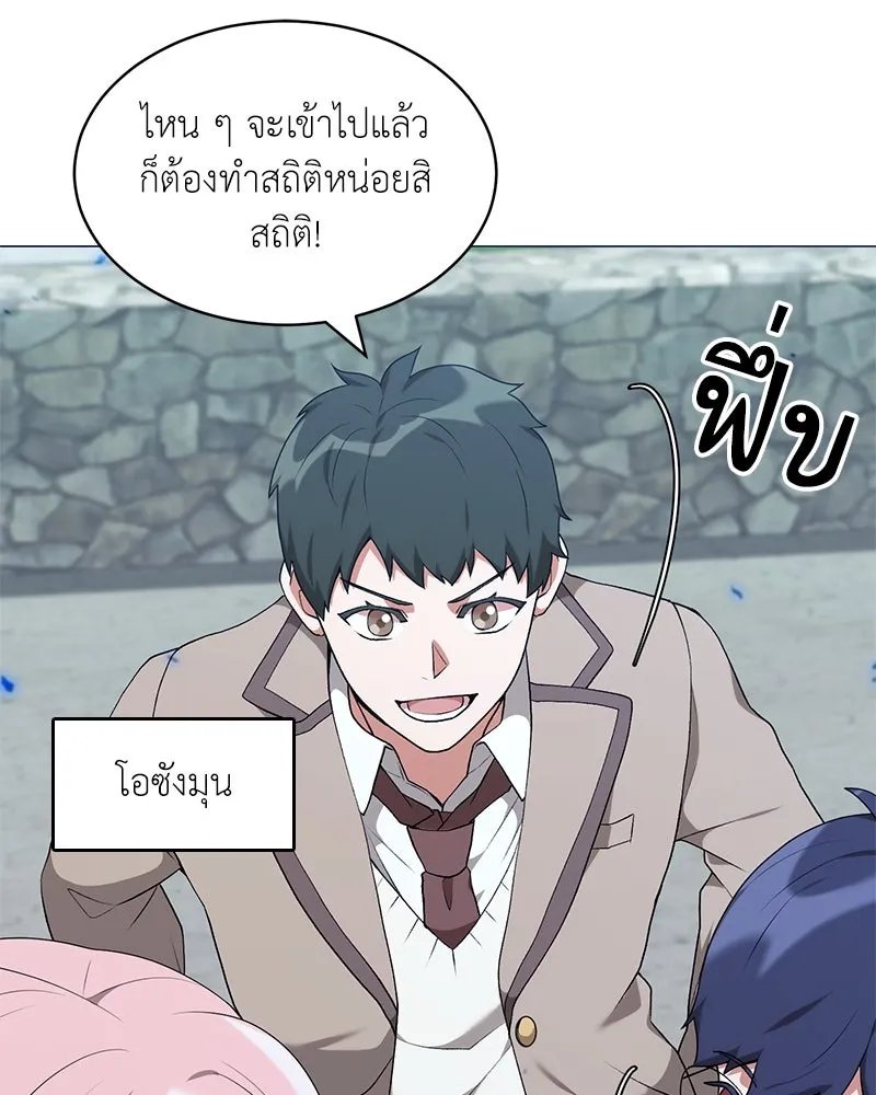 Hunter World’s Gardener ตอนที่ 63 81