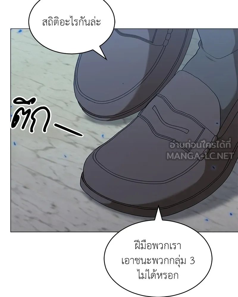 Hunter World’s Gardener ตอนที่ 63 83