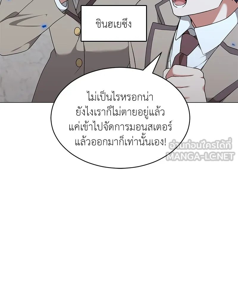 Hunter World’s Gardener ตอนที่ 63 80