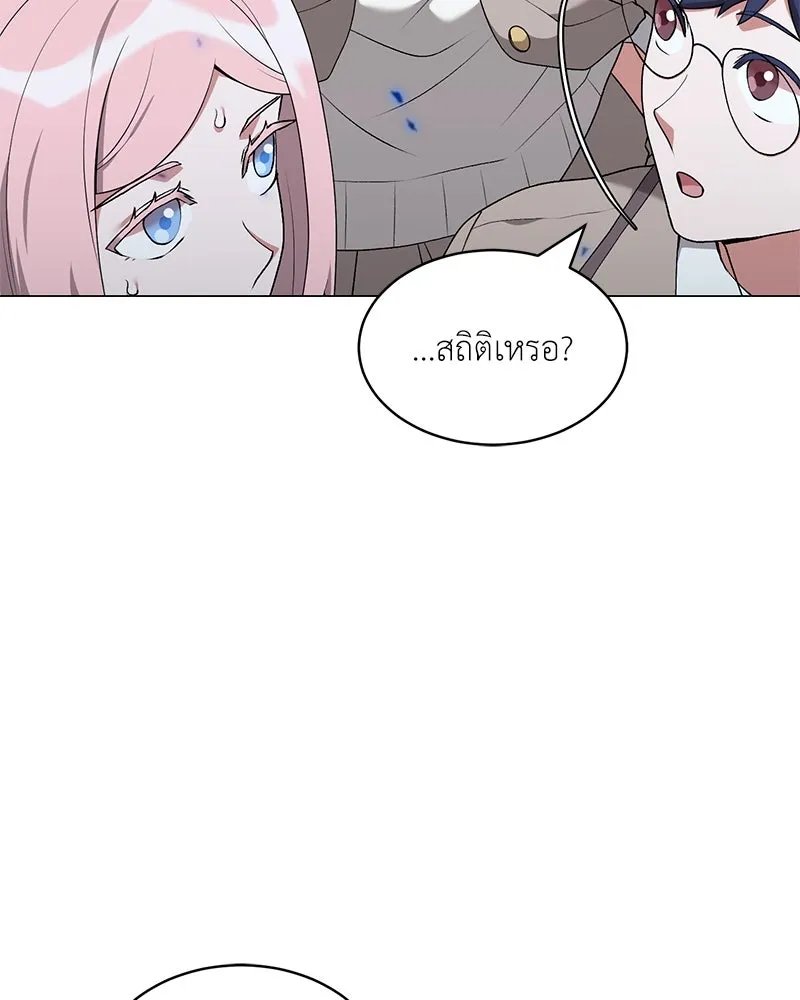 Hunter World’s Gardener ตอนที่ 63 82