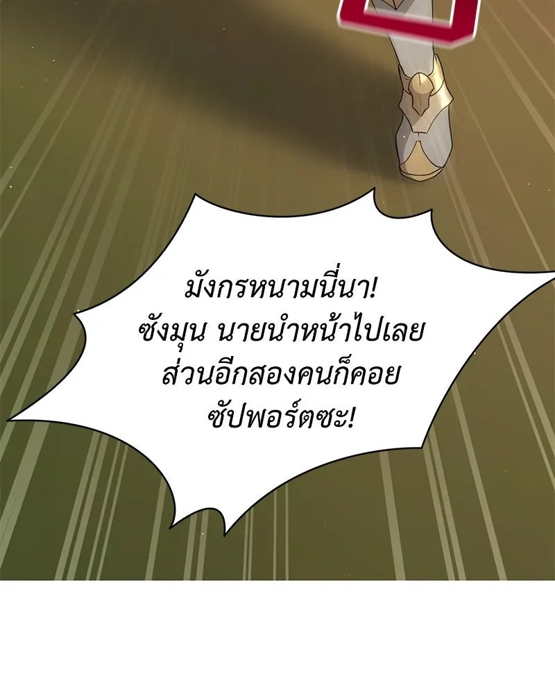 Hunter World’s Gardener ตอนที่ 63 94