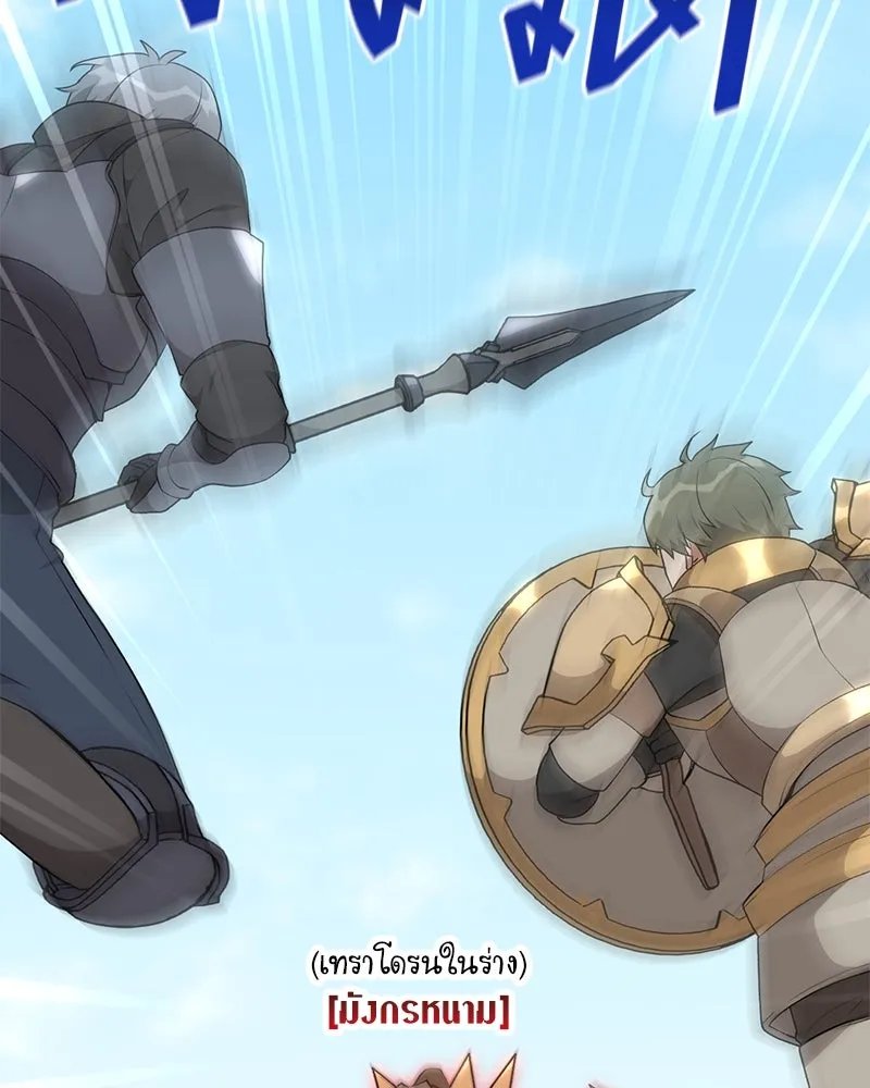 Hunter World’s Gardener ตอนที่ 63 96