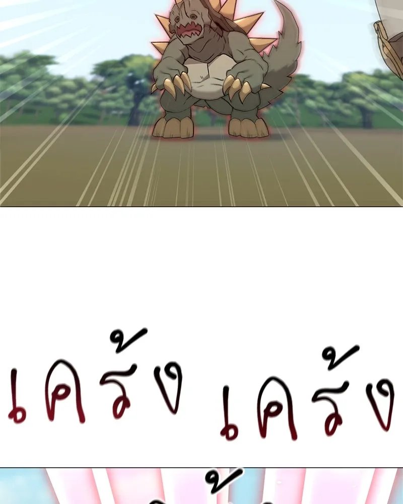 Hunter World’s Gardener ตอนที่ 63 97