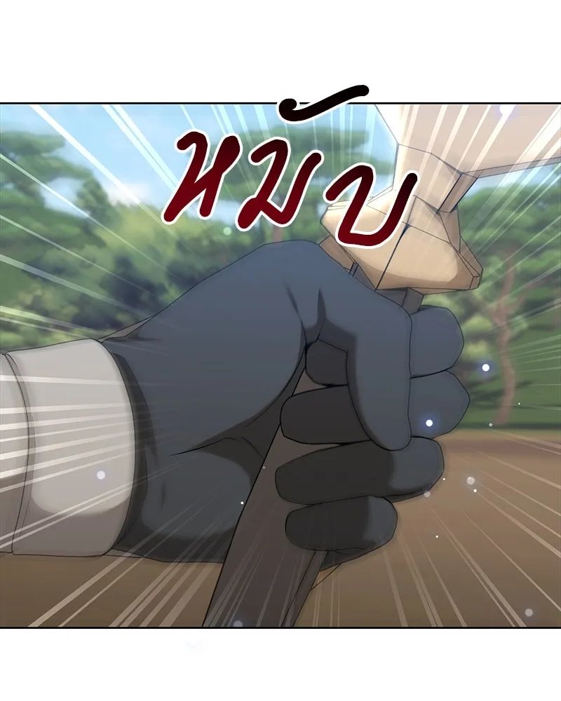 Hunter World’s Gardener ตอนที่ 63 91