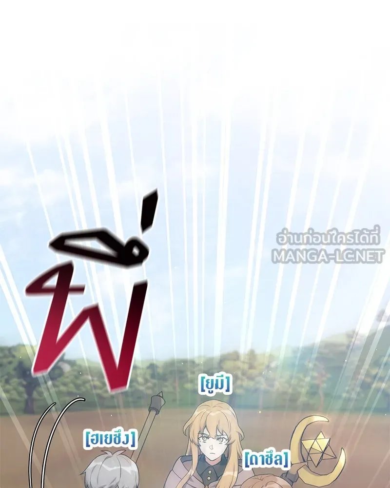 Hunter World’s Gardener ตอนที่ 63 92