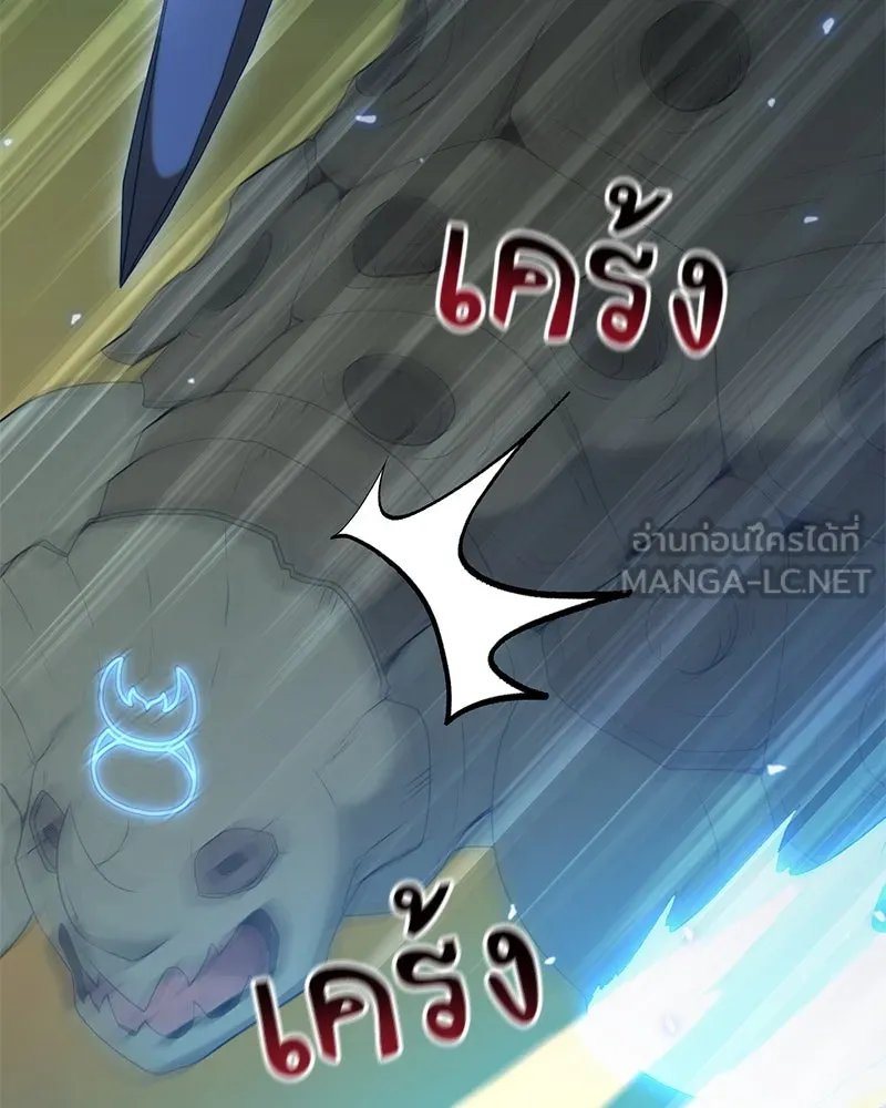 Hunter World’s Gardener ตอนที่ 63 104