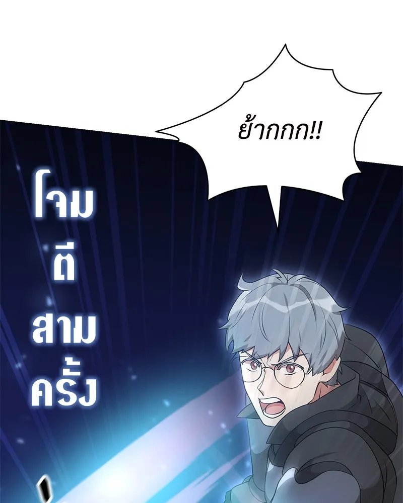Hunter World’s Gardener ตอนที่ 63 102
