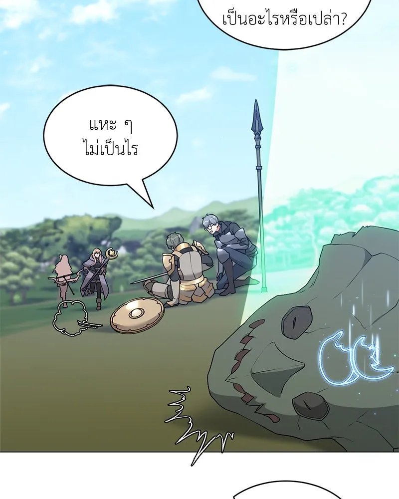 Hunter World’s Gardener ตอนที่ 63 117