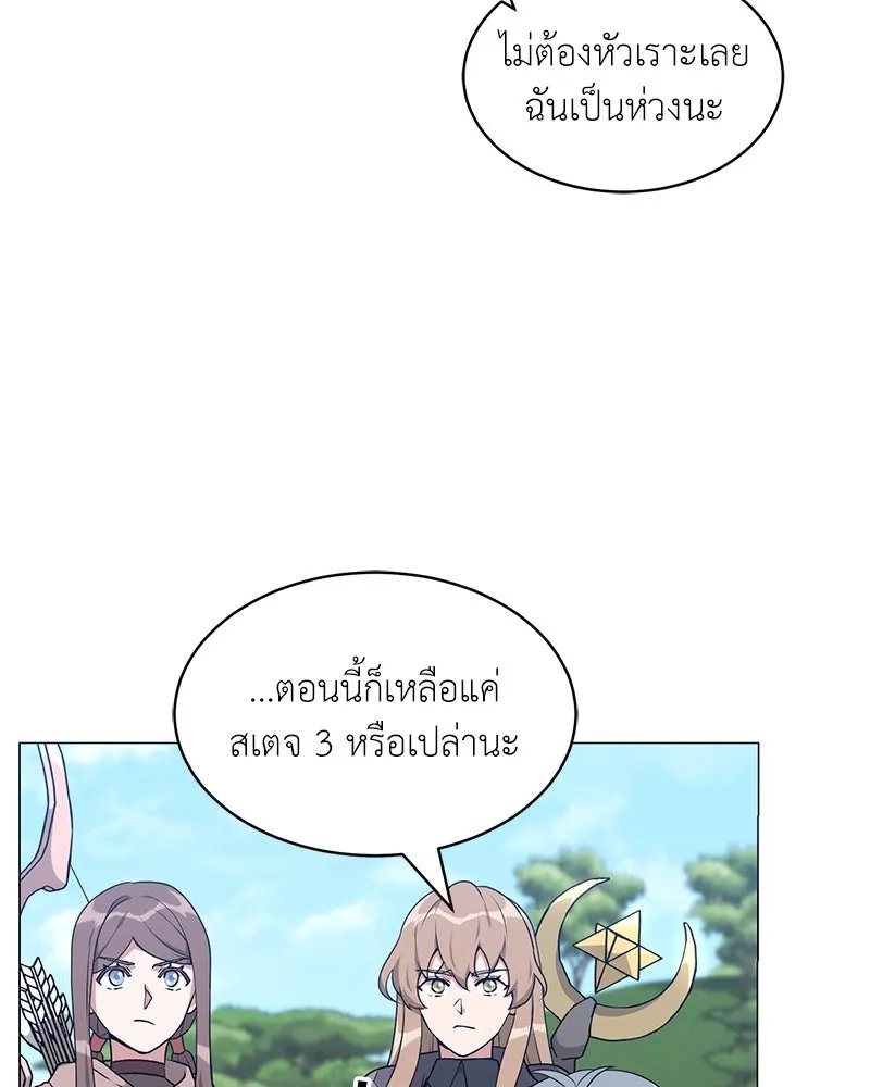Hunter World’s Gardener ตอนที่ 63 118