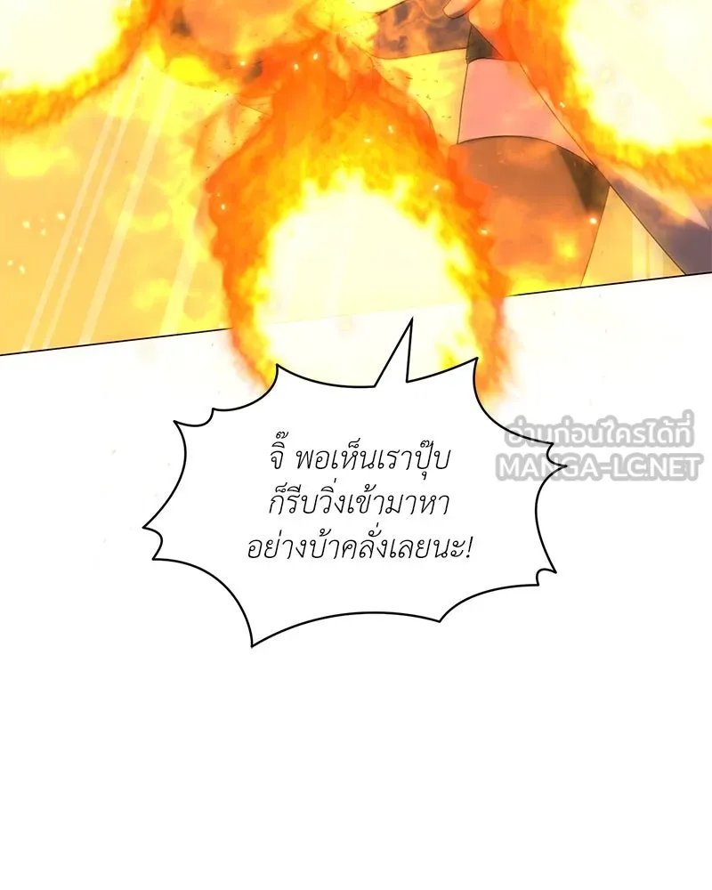 Hunter World’s Gardener ตอนที่ 63 128