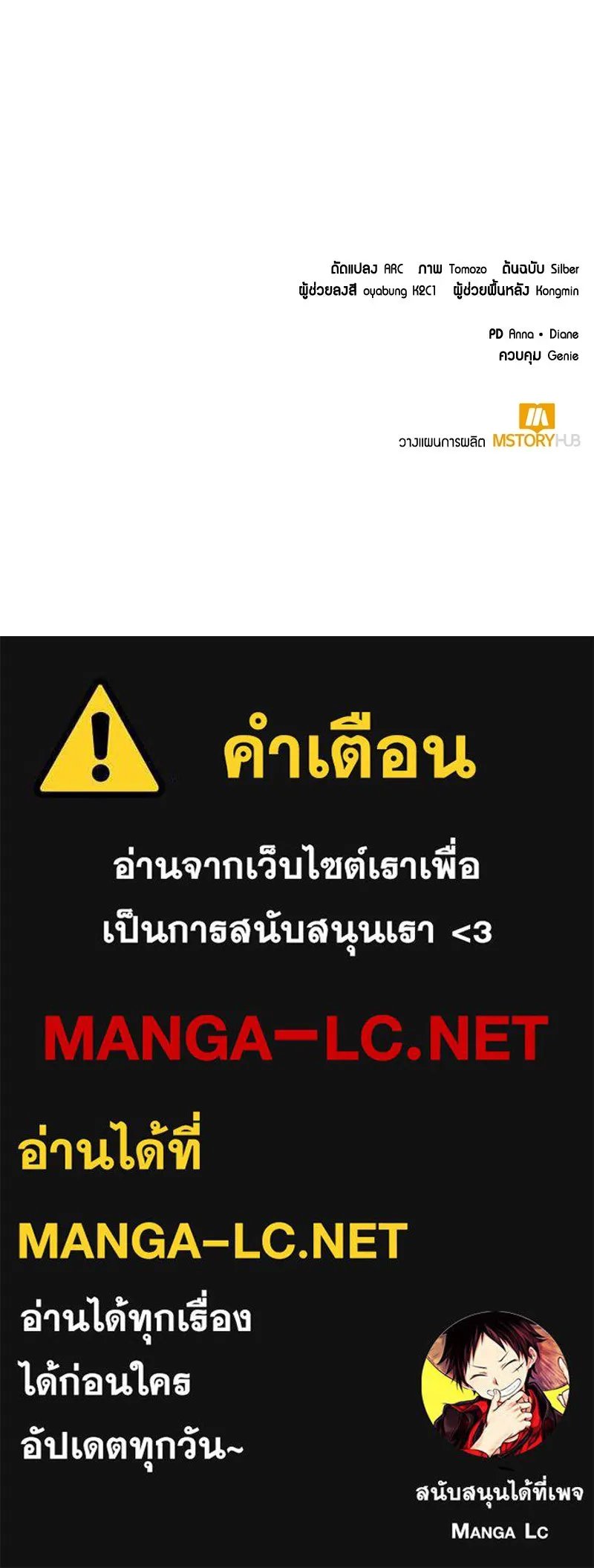 Hunter World’s Gardener ตอนที่ 63 136