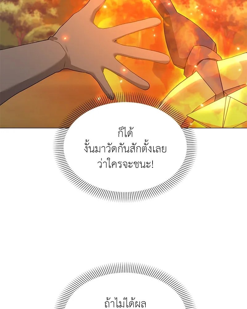 Hunter World’s Gardener ตอนที่ 63 133