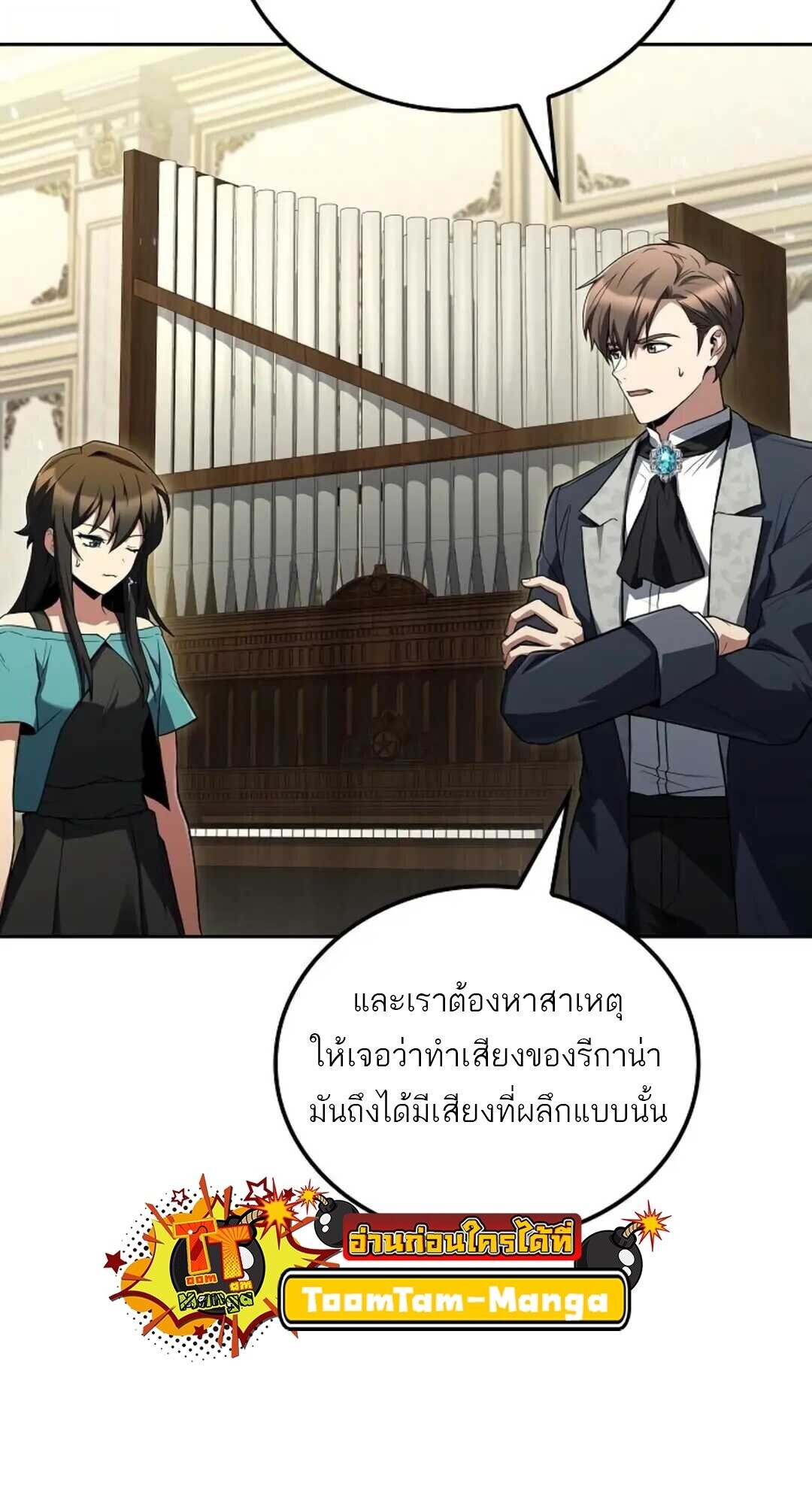 A Wizard’s Restaurant ตอนที่ 88 3