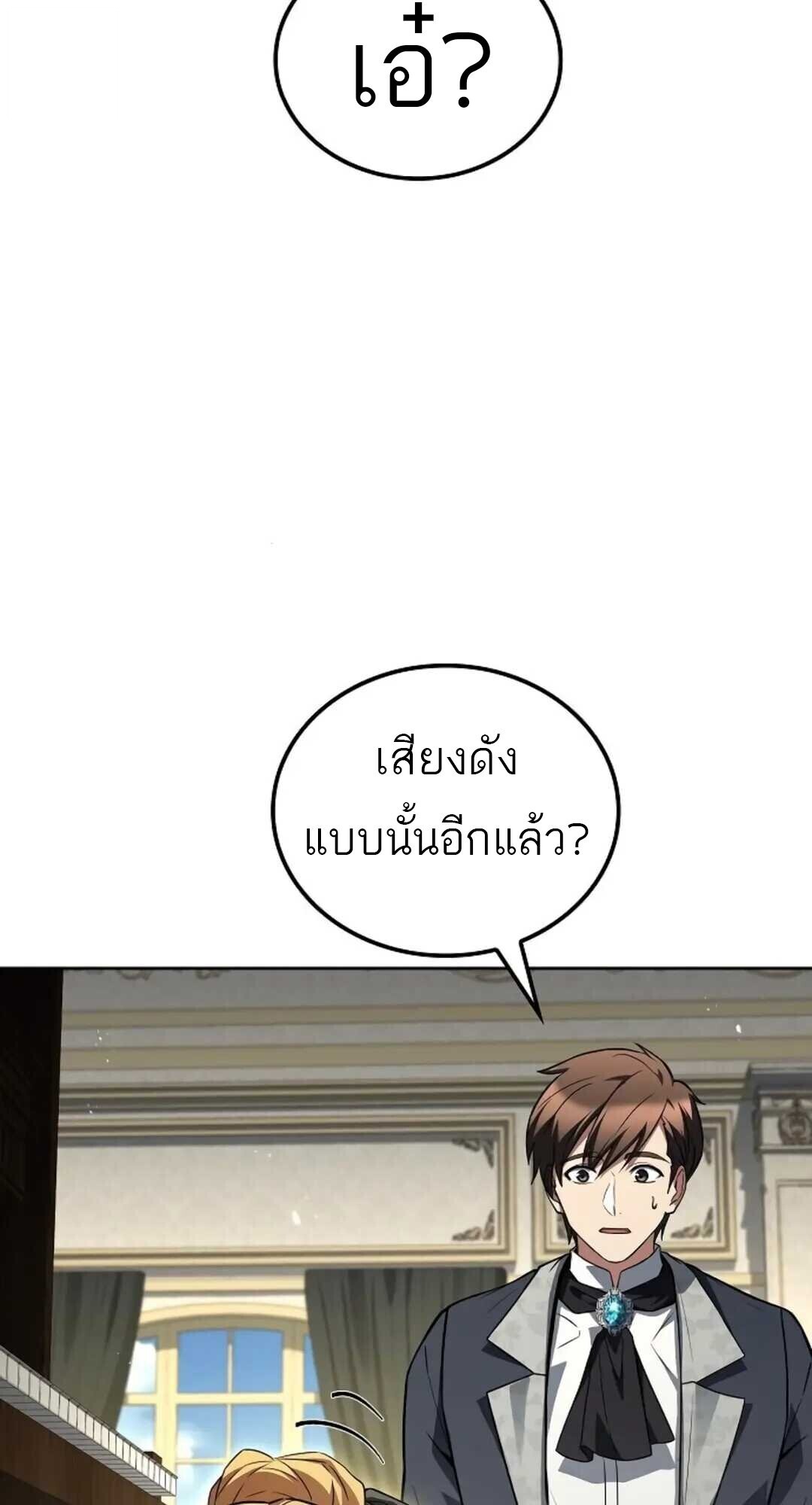 A Wizard’s Restaurant ตอนที่ 88 11