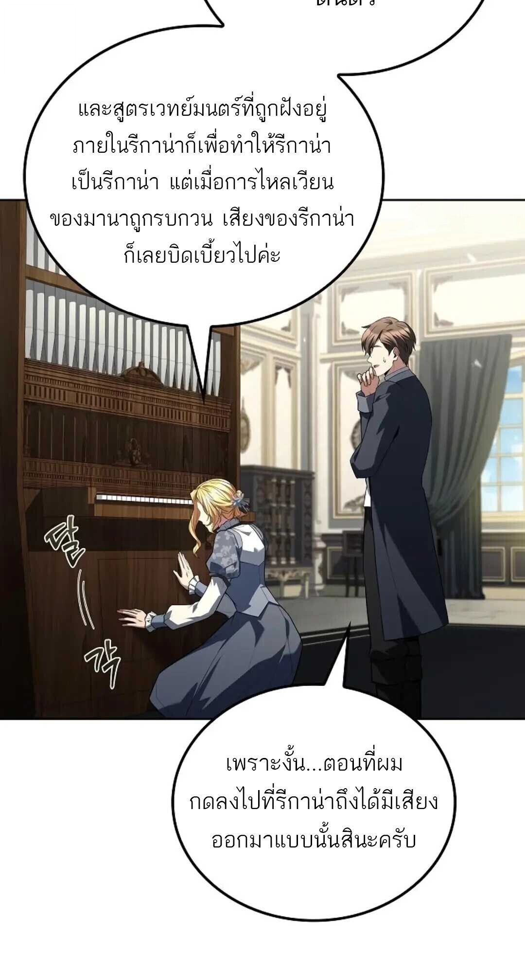 A Wizard’s Restaurant ตอนที่ 88 14