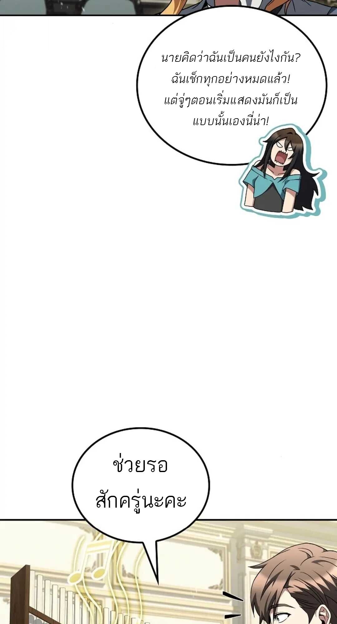 A Wizard’s Restaurant ตอนที่ 88 6