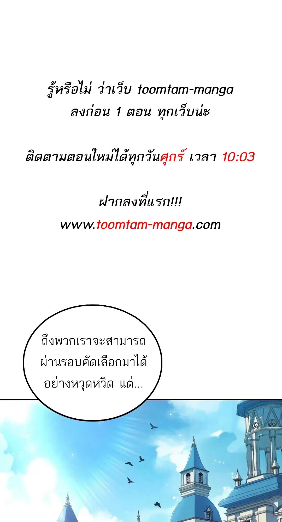 A Wizard’s Restaurant ตอนที่ 88 1