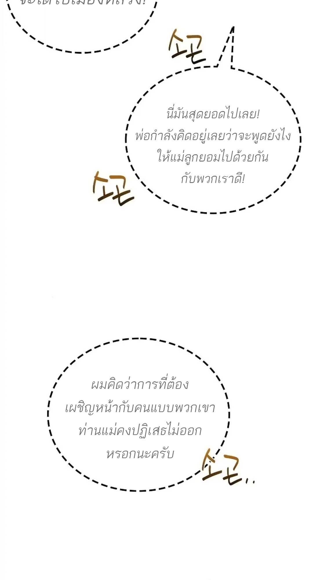 A Wizard’s Restaurant ตอนที่ 88 22