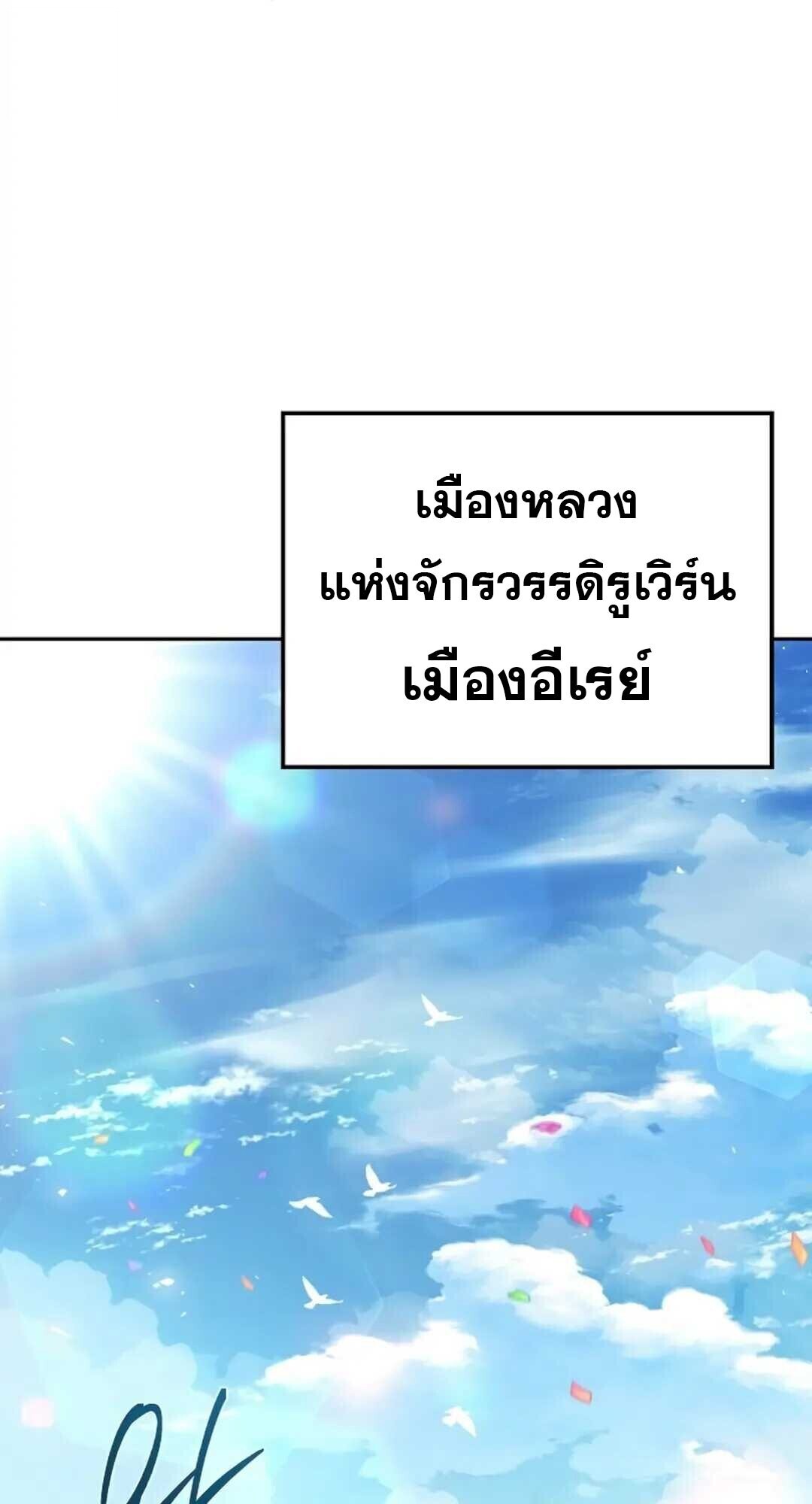 A Wizard’s Restaurant ตอนที่ 88 24