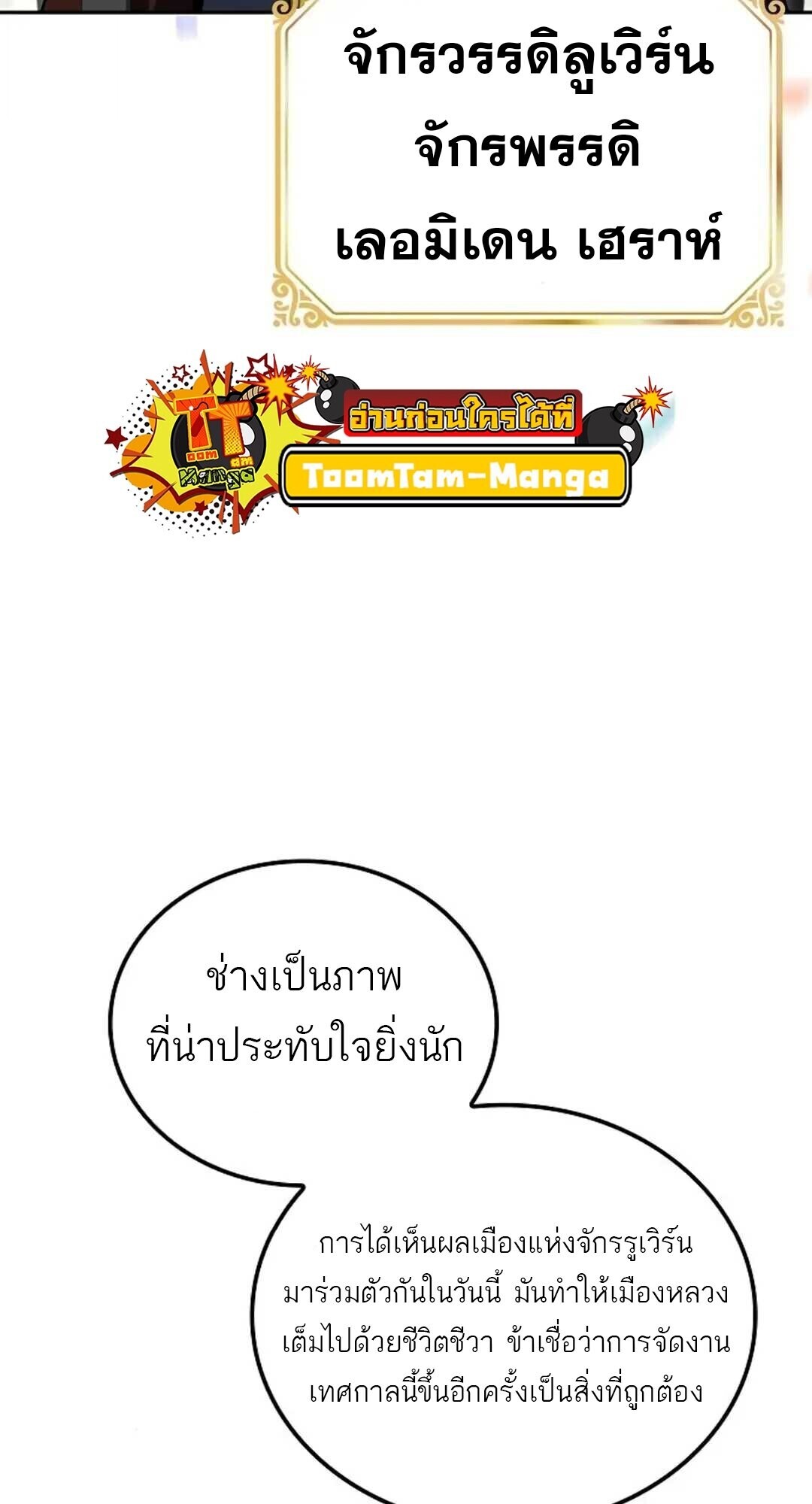 A Wizard’s Restaurant ตอนที่ 88 29