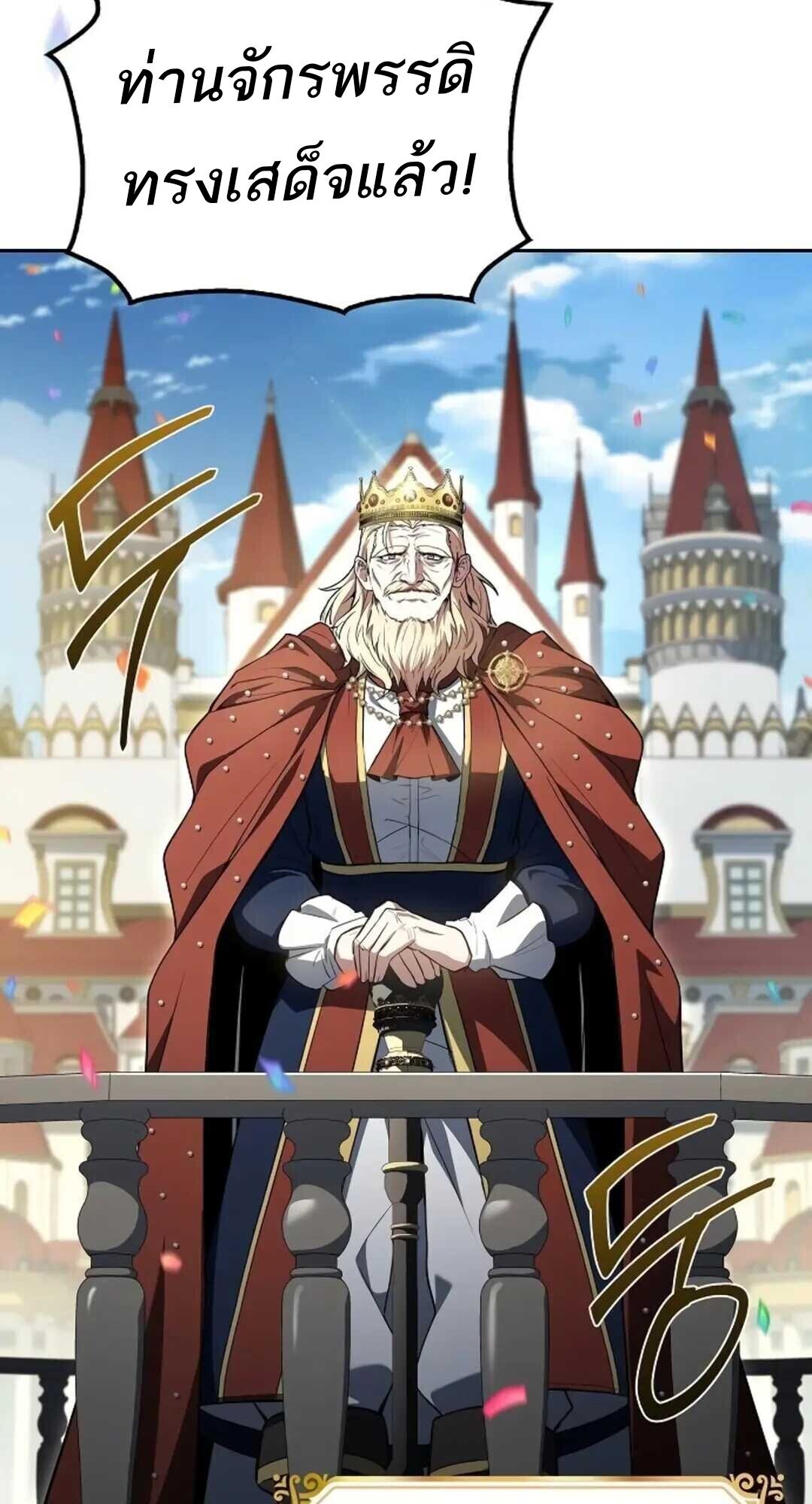 A Wizard’s Restaurant ตอนที่ 88 28