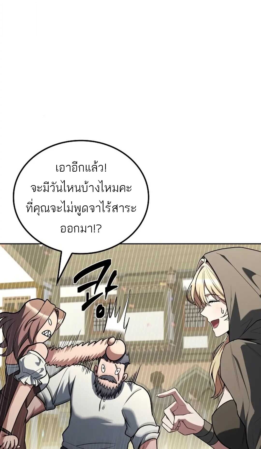 A Wizard’s Restaurant ตอนที่ 88 35
