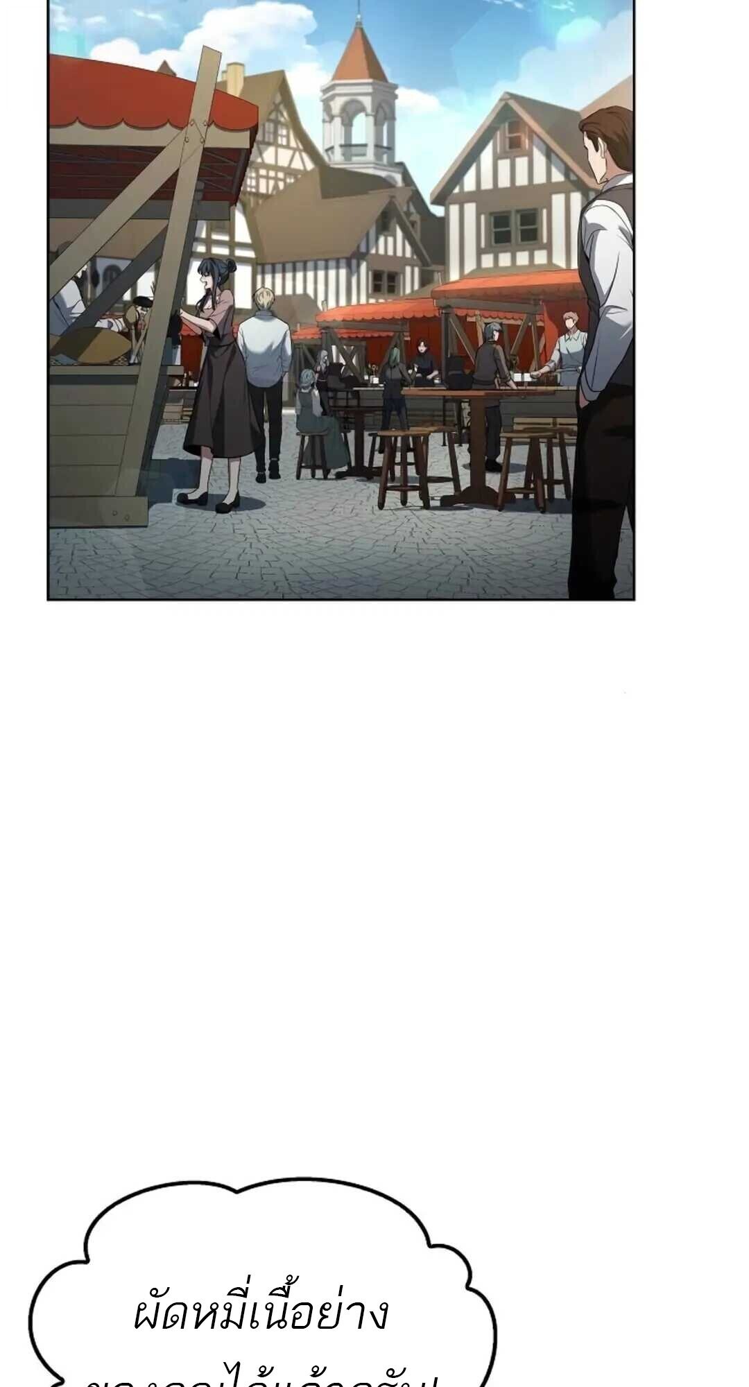 A Wizard’s Restaurant ตอนที่ 88 37