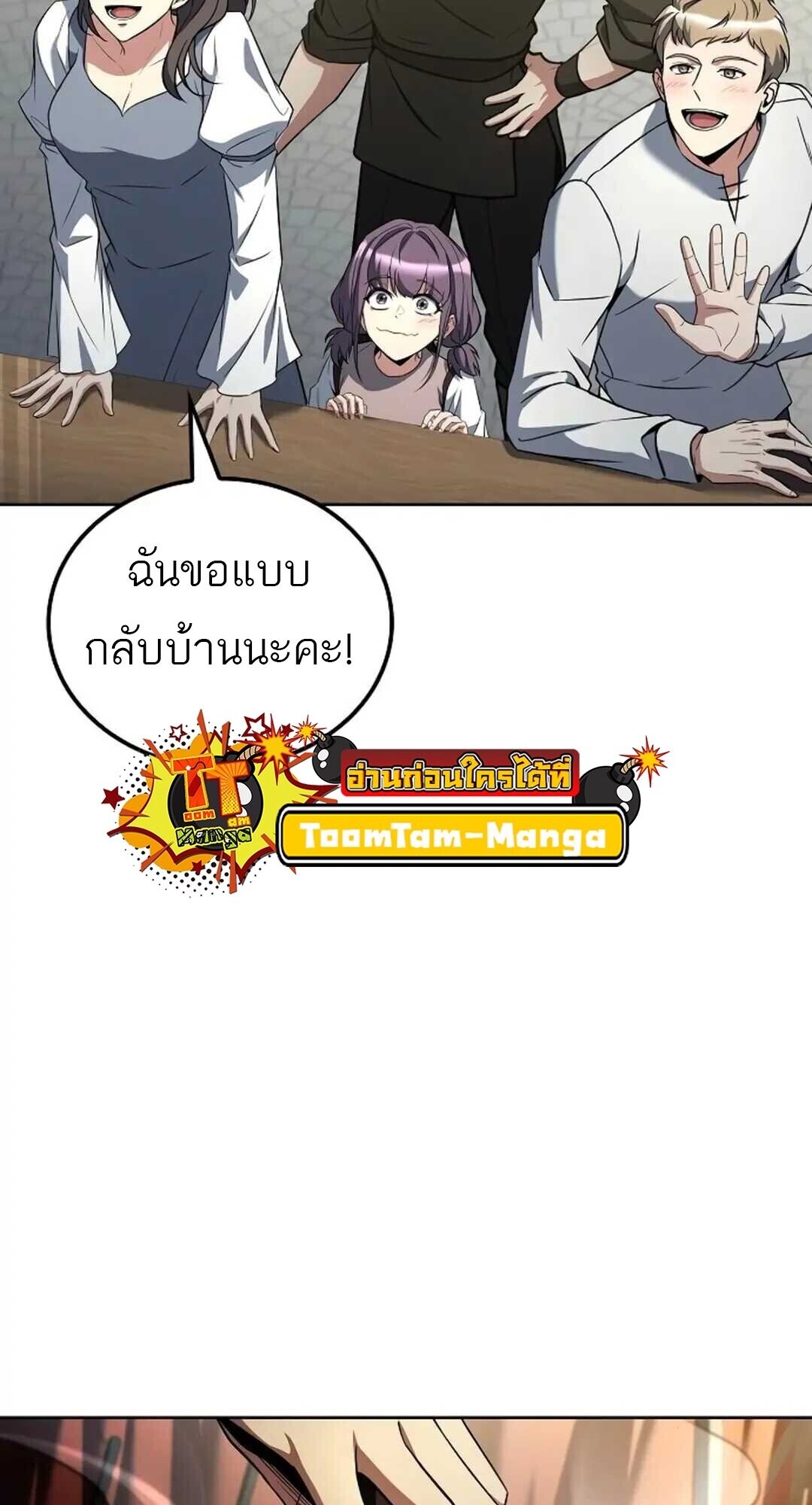 A Wizard’s Restaurant ตอนที่ 88 43