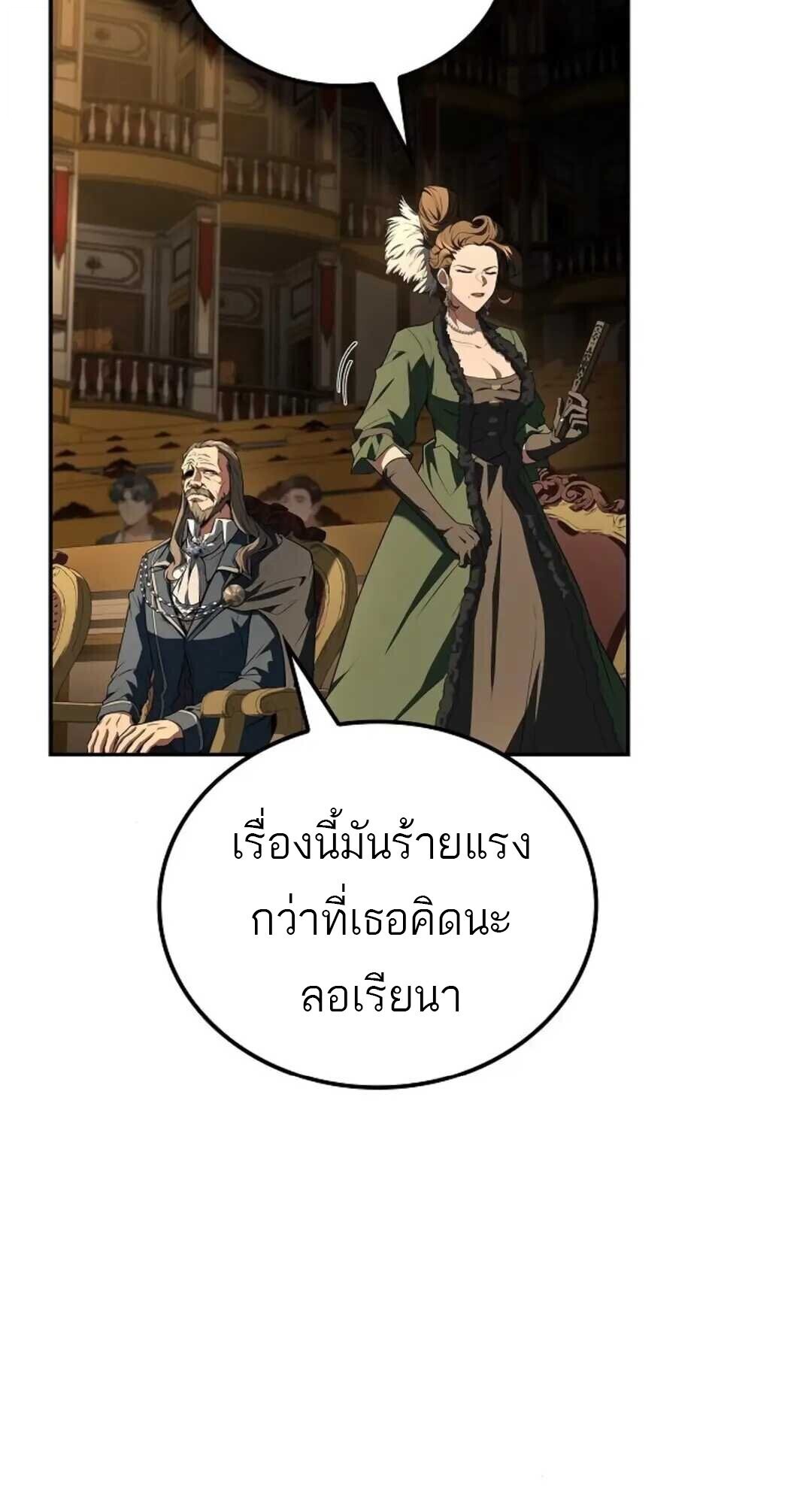 A Wizard’s Restaurant ตอนที่ 88 54