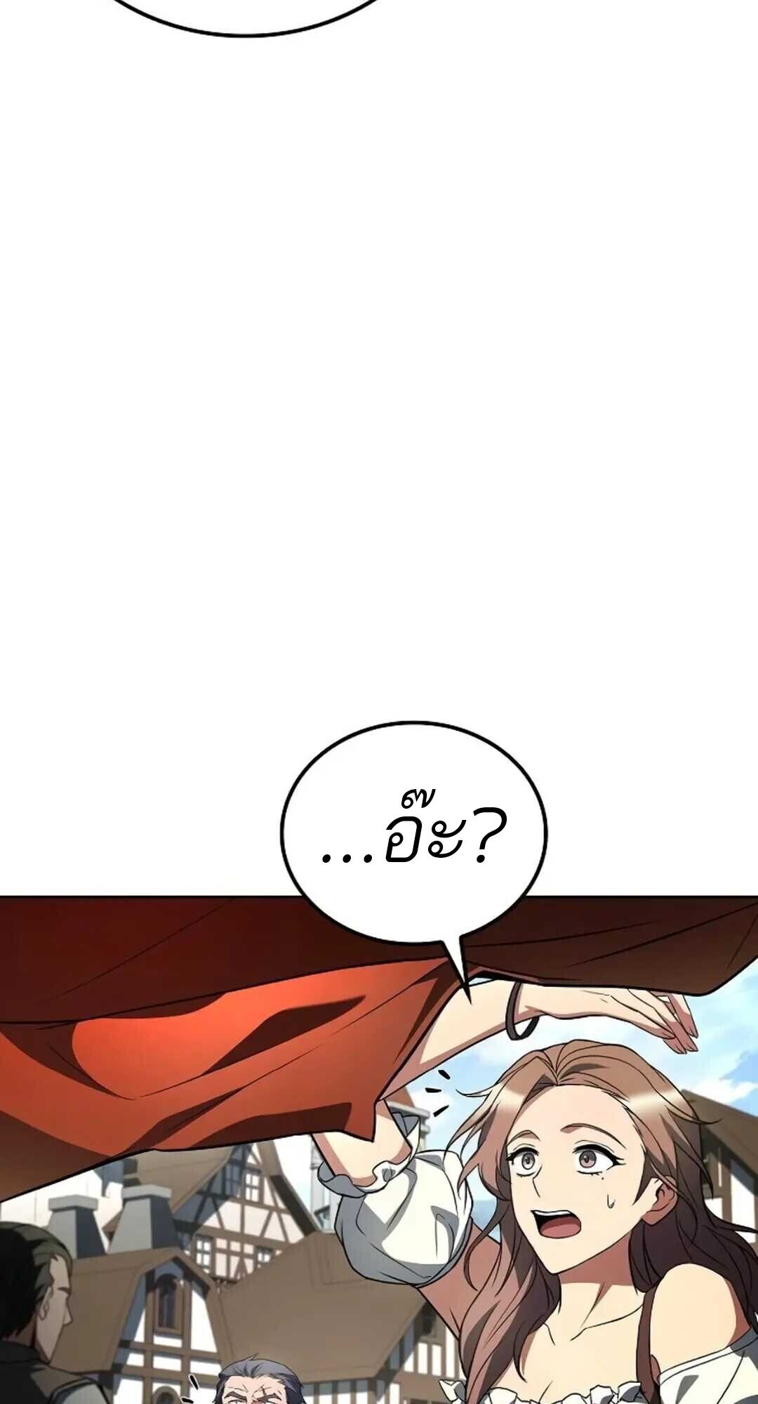 A Wizard’s Restaurant ตอนที่ 88 46