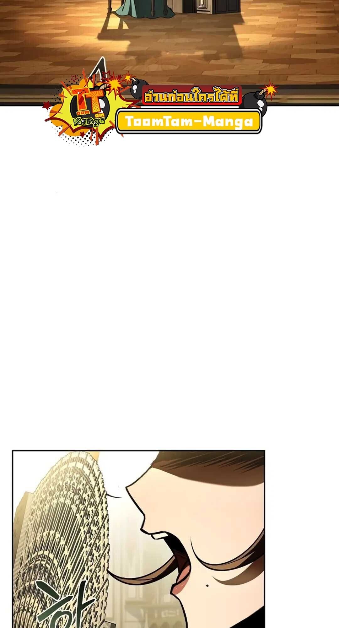 A Wizard’s Restaurant ตอนที่ 88 49