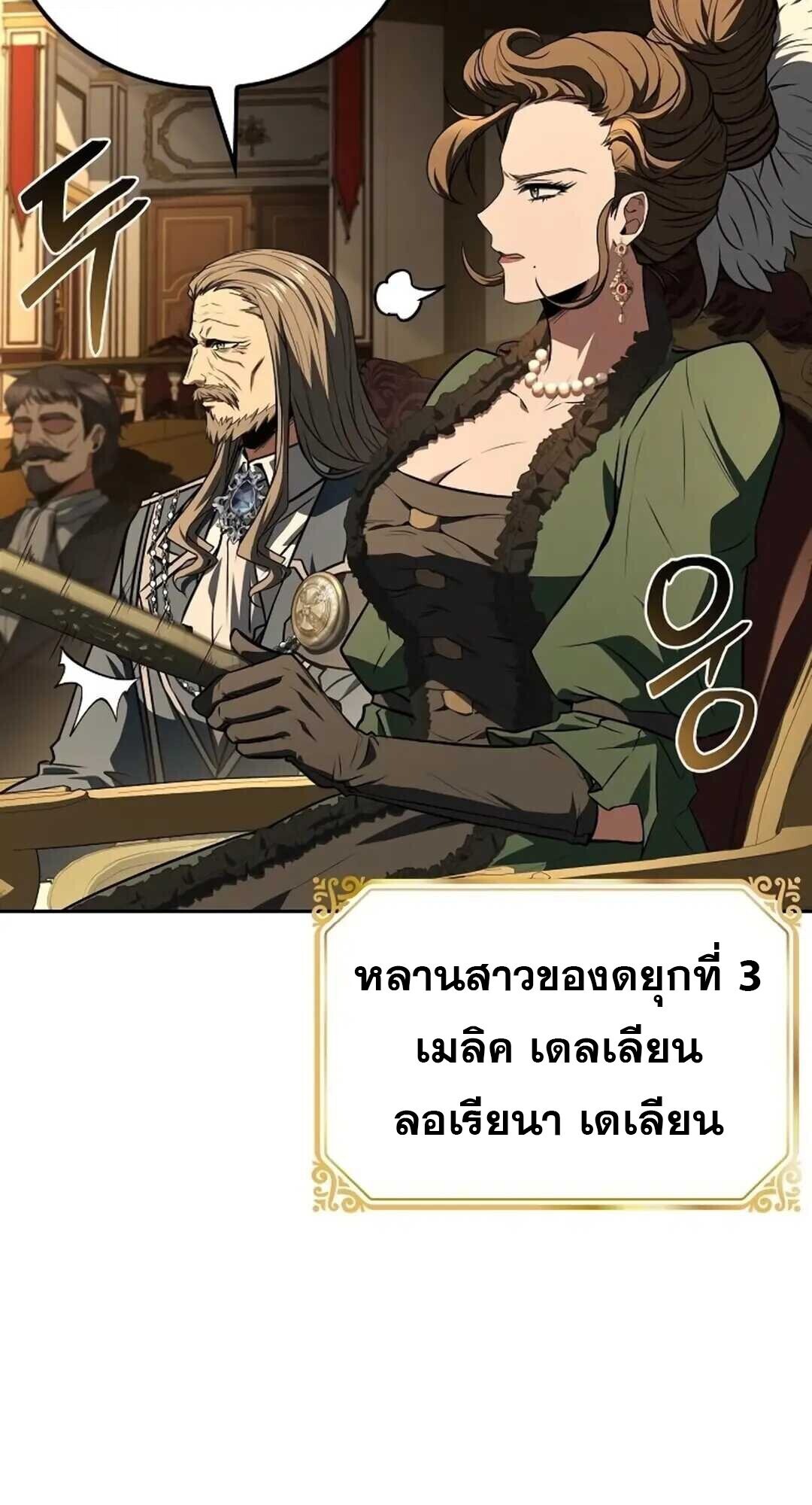 A Wizard’s Restaurant ตอนที่ 88 51