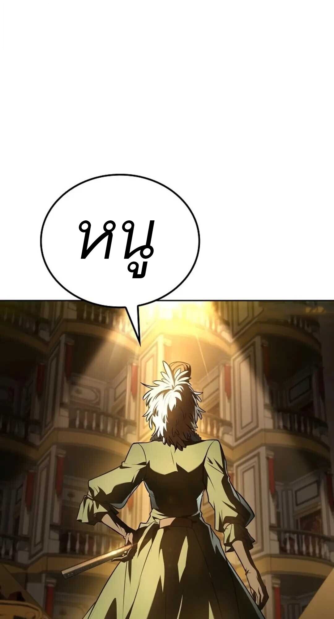 A Wizard’s Restaurant ตอนที่ 88 56