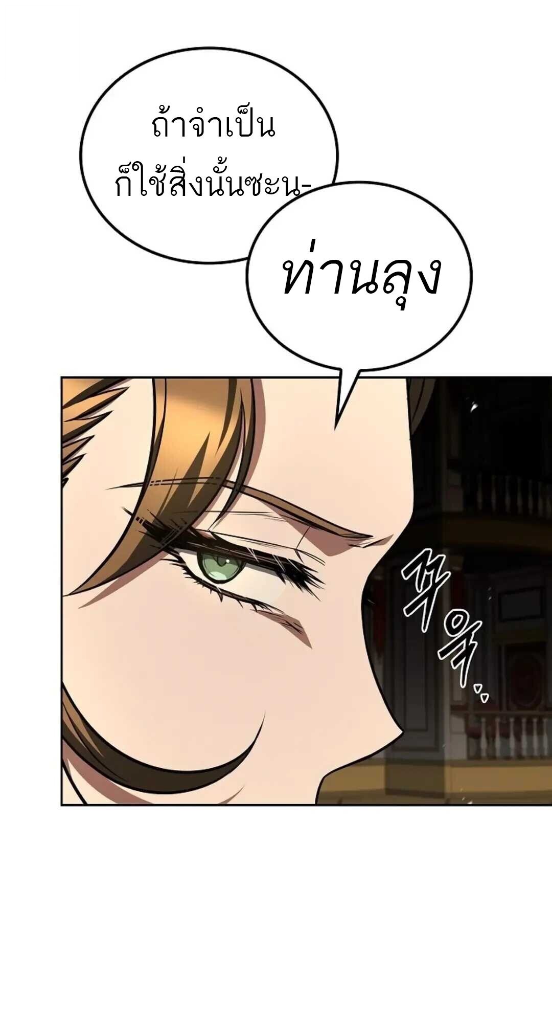 A Wizard’s Restaurant ตอนที่ 88 55