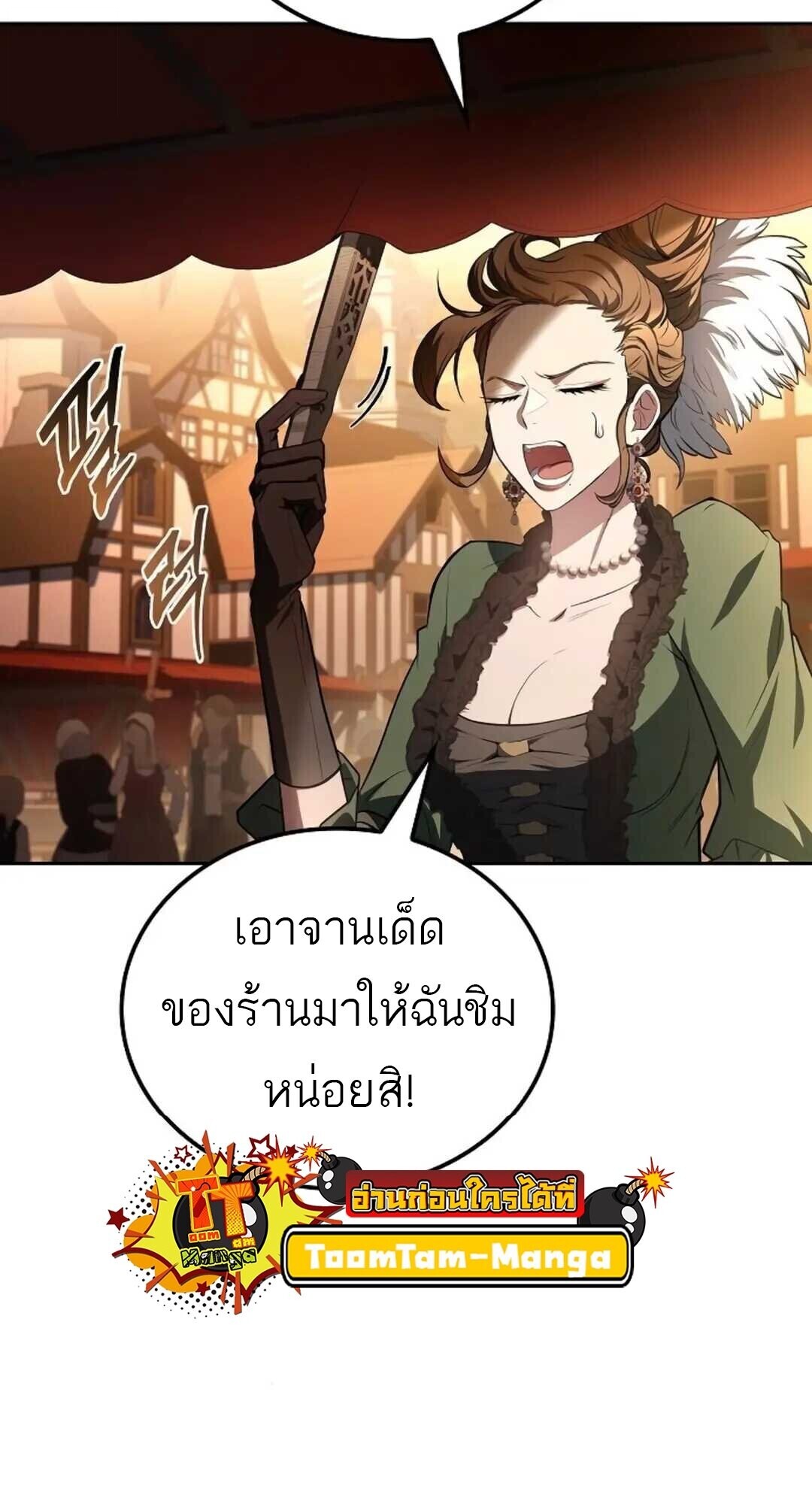 A Wizard’s Restaurant ตอนที่ 88 63