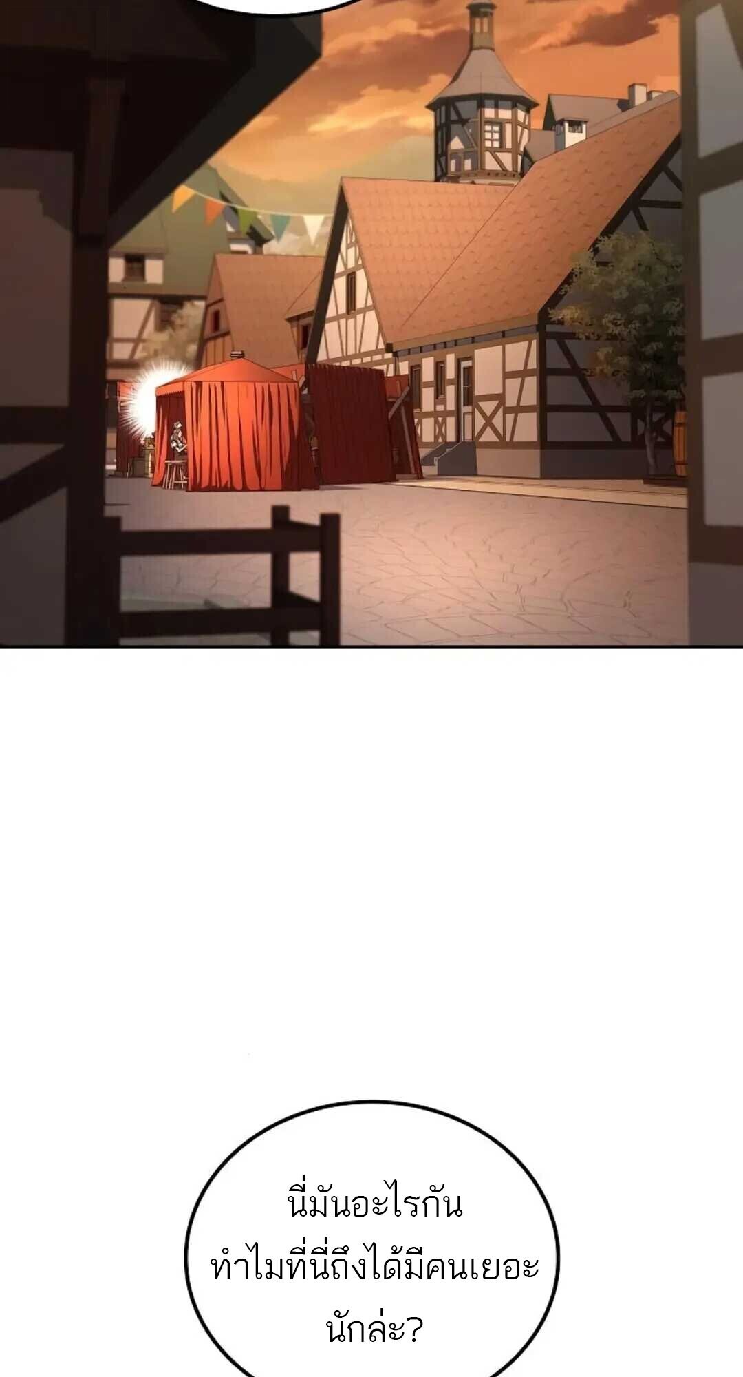 A Wizard’s Restaurant ตอนที่ 88 62