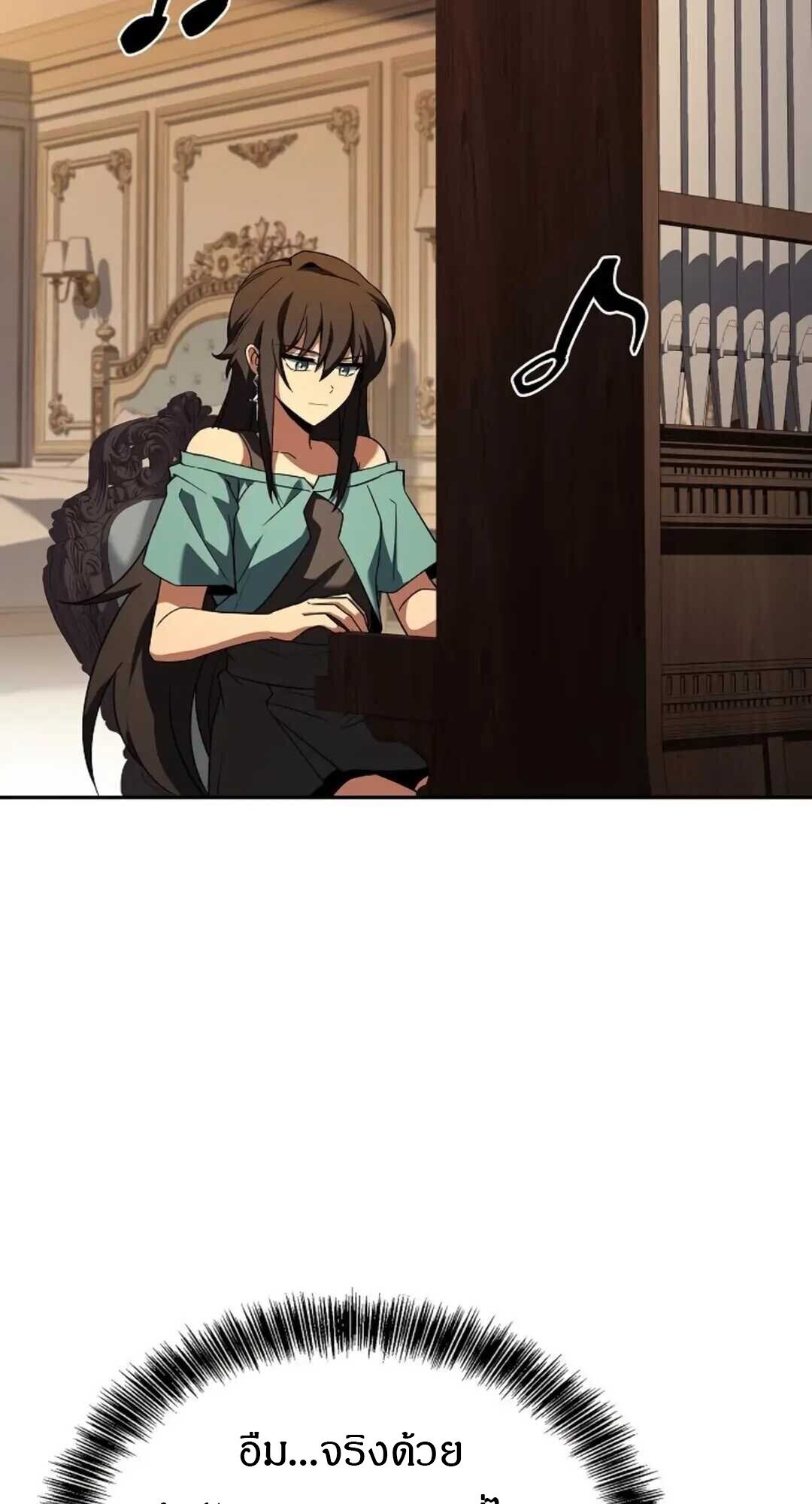 A Wizard’s Restaurant ตอนที่ 88 82