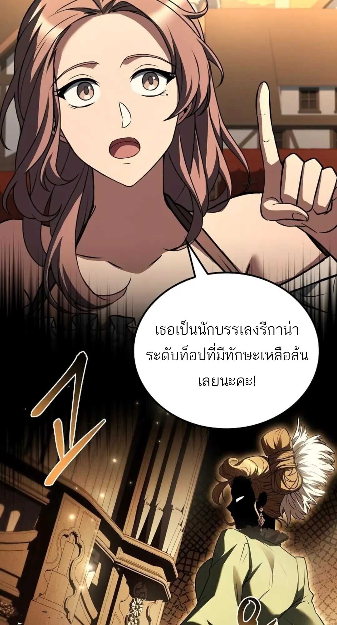 A Wizard’s Restaurant ตอนที่ 88 94