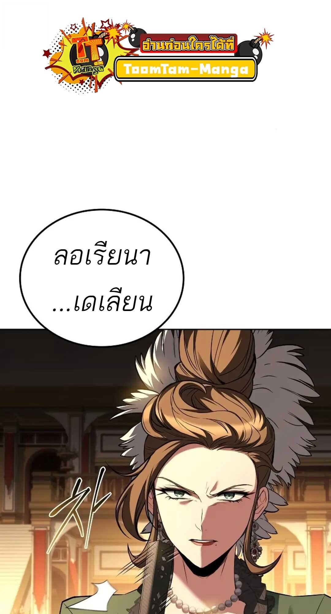 A Wizard’s Restaurant ตอนที่ 88 103