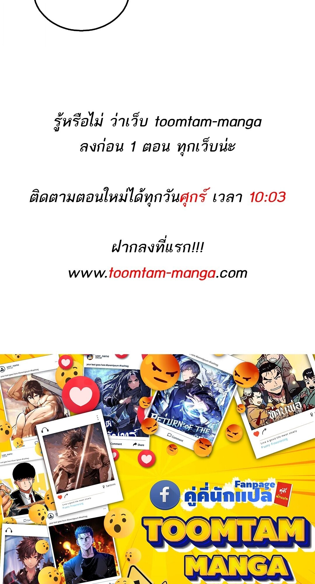 A Wizard’s Restaurant ตอนที่ 88 108
