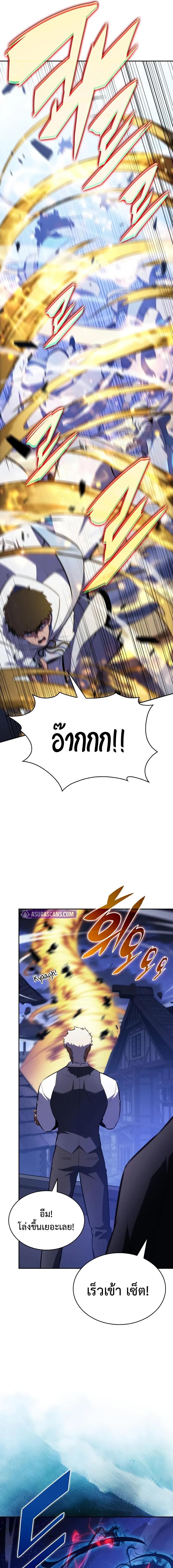 The Regressed Son of a Duke is an Assassin ตอนที่ 88 10