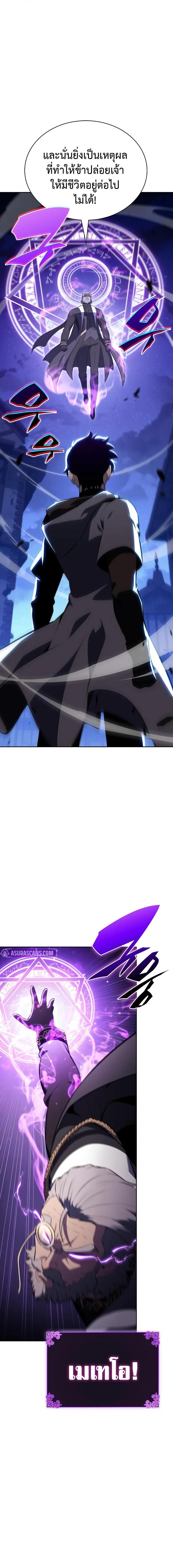 The Regressed Son of a Duke is an Assassin ตอนที่ 88 7