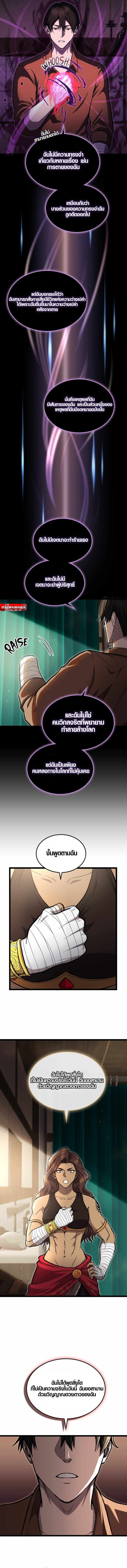 Rise of the Devourer ตอนที่ 16 6