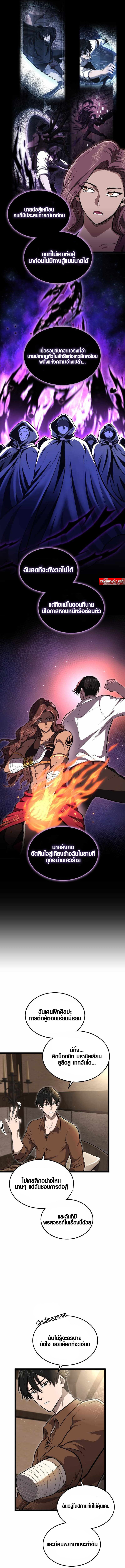 Rise of the Devourer ตอนที่ 16 2