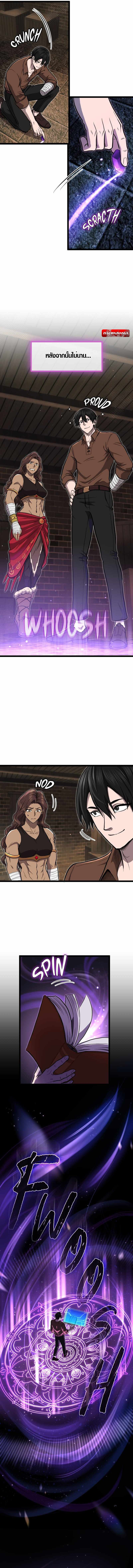 Rise of the Devourer ตอนที่ 16 13
