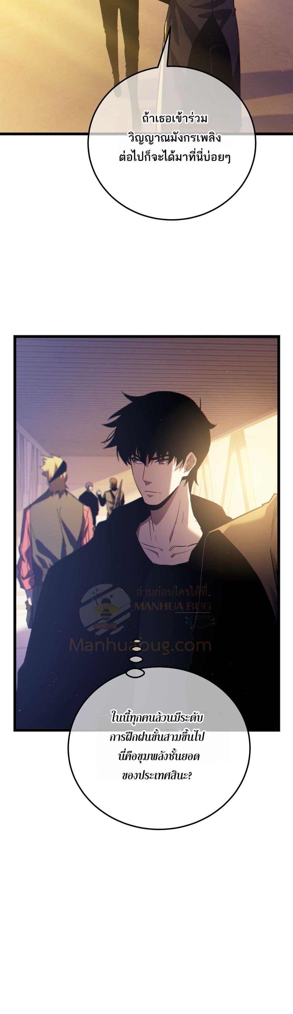 My Passive Skills Are Invincible ตอนที่ 100 3