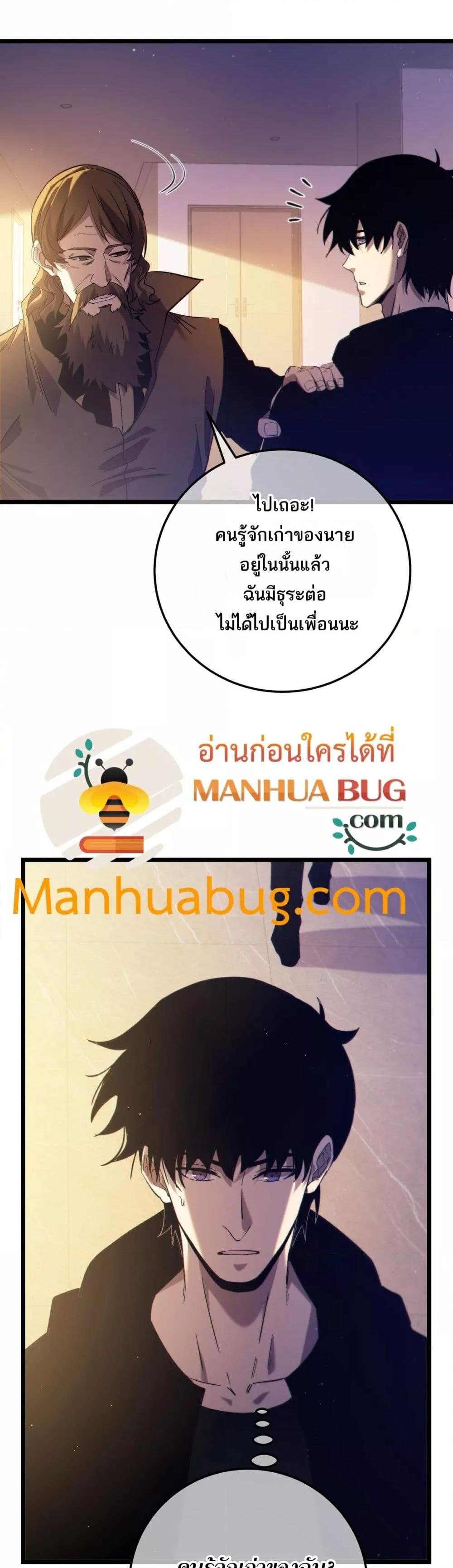 My Passive Skills Are Invincible ตอนที่ 100 4